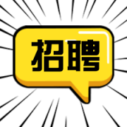 <b>可可岛-人才招聘</b>