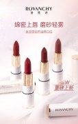 洛梵诗女王印记不沾杯口红批发