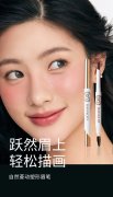 洛梵诗自然菱动塑形眉笔批发