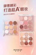 洛梵诗晶彩梦幻玩趣眼影批发
