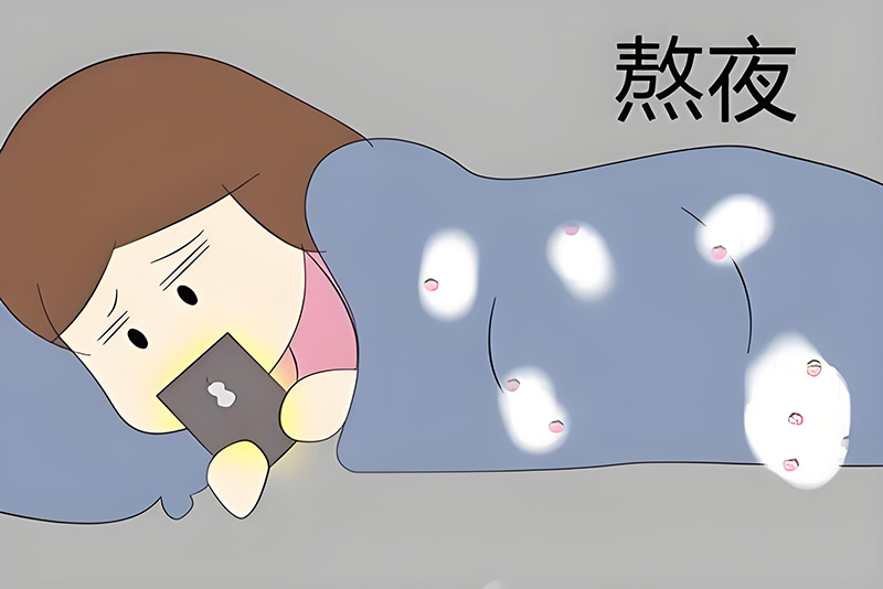 熬夜对皮肤的危害有哪些？